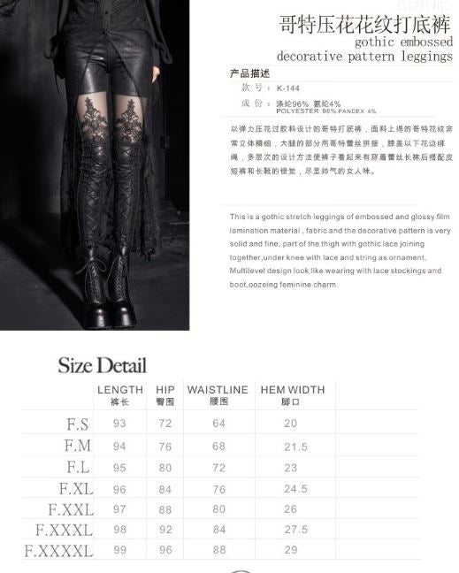 Punk Rave Macbeth Gothic Leggings - Mesh Panel & Corset Lace Detail