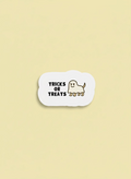 Tricks or Treats Dog Sticker | Cute Halloween Vinyl Sticker